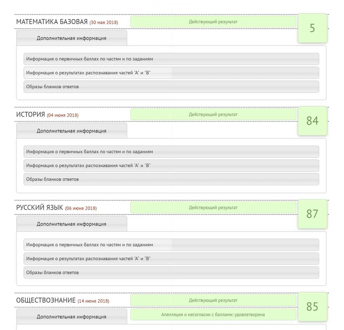 Оплата государственной пошлины