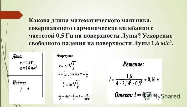 Структура и принцип работы физического маятника