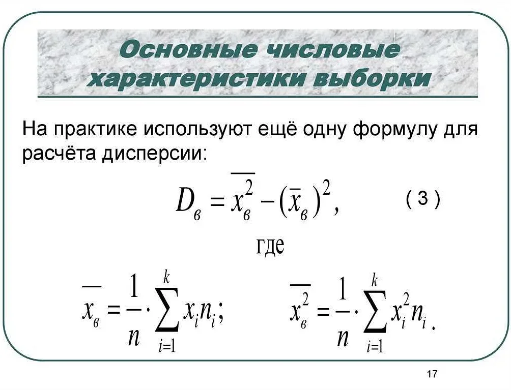 Важность статистической оценки математического ожидания