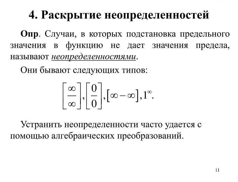 Квадратичная функция