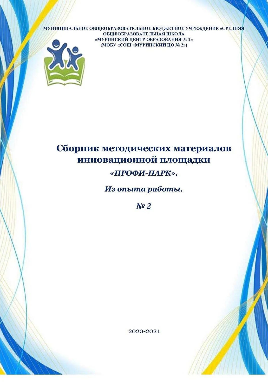 Роль экологии в сохранении окружающей среды