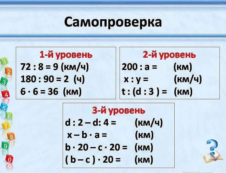 Примеры перевода математических выражений с русского на алгебраический язык