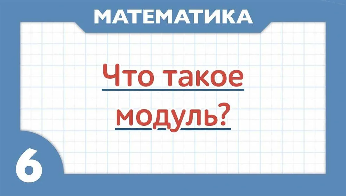 Понятие 'п' в математике