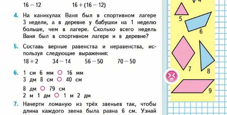 Основные понятия и навыки