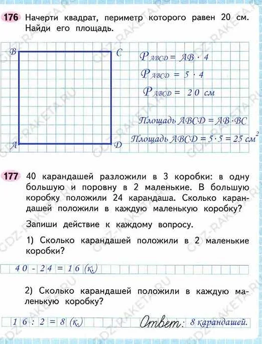 Практическое применение диаметра 3 класса математика