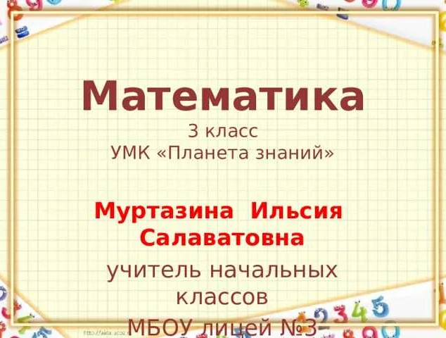 Фунт в математических формулах