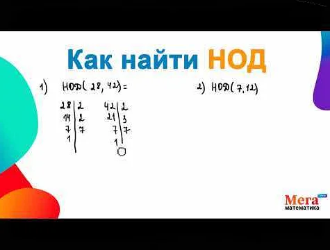 Определение hod в математике