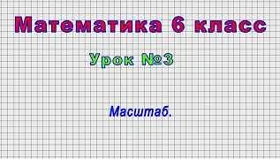 Масштаб в реальной жизни: применение в картографии и строительстве