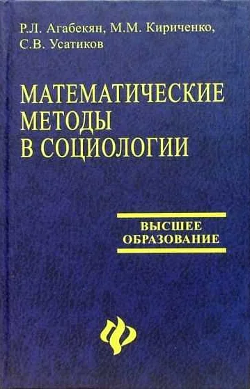 История развития математических методов