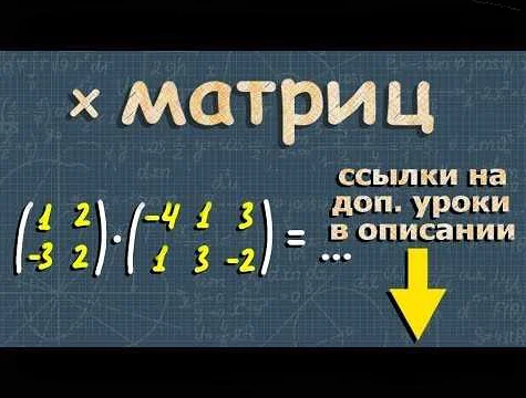 Структура и элементы матрицы