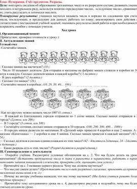 Определение Математического кольца