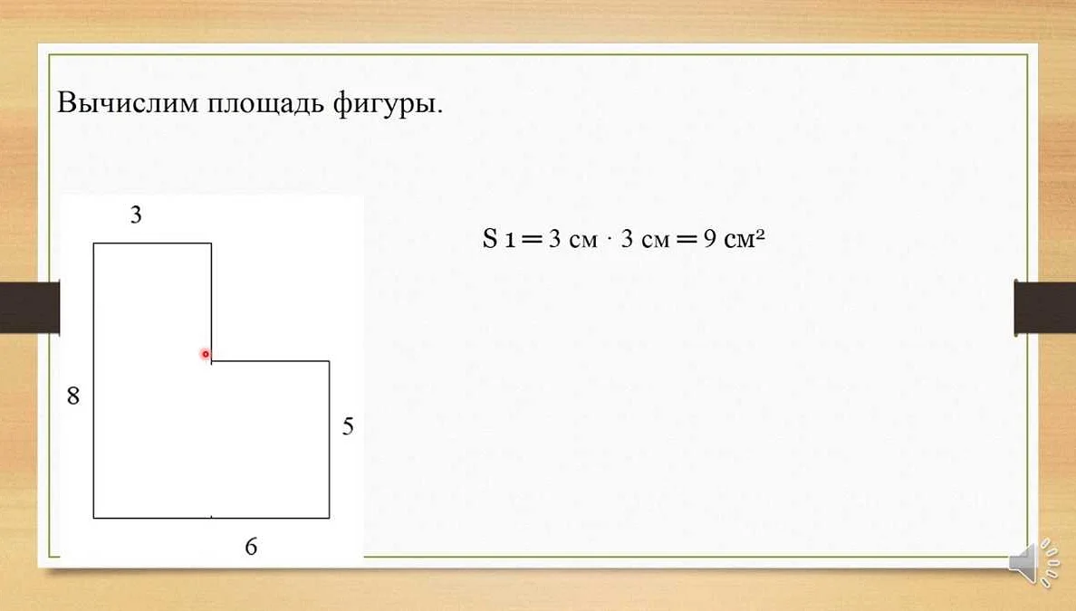 Формула для вычисления площади