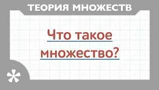 Разность подмножеств