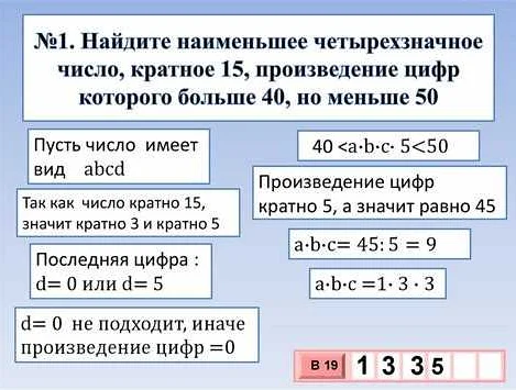 Произведение цифр в различных областях математики