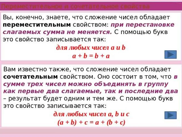 Примеры задач с применением сочетательного свойства сложения