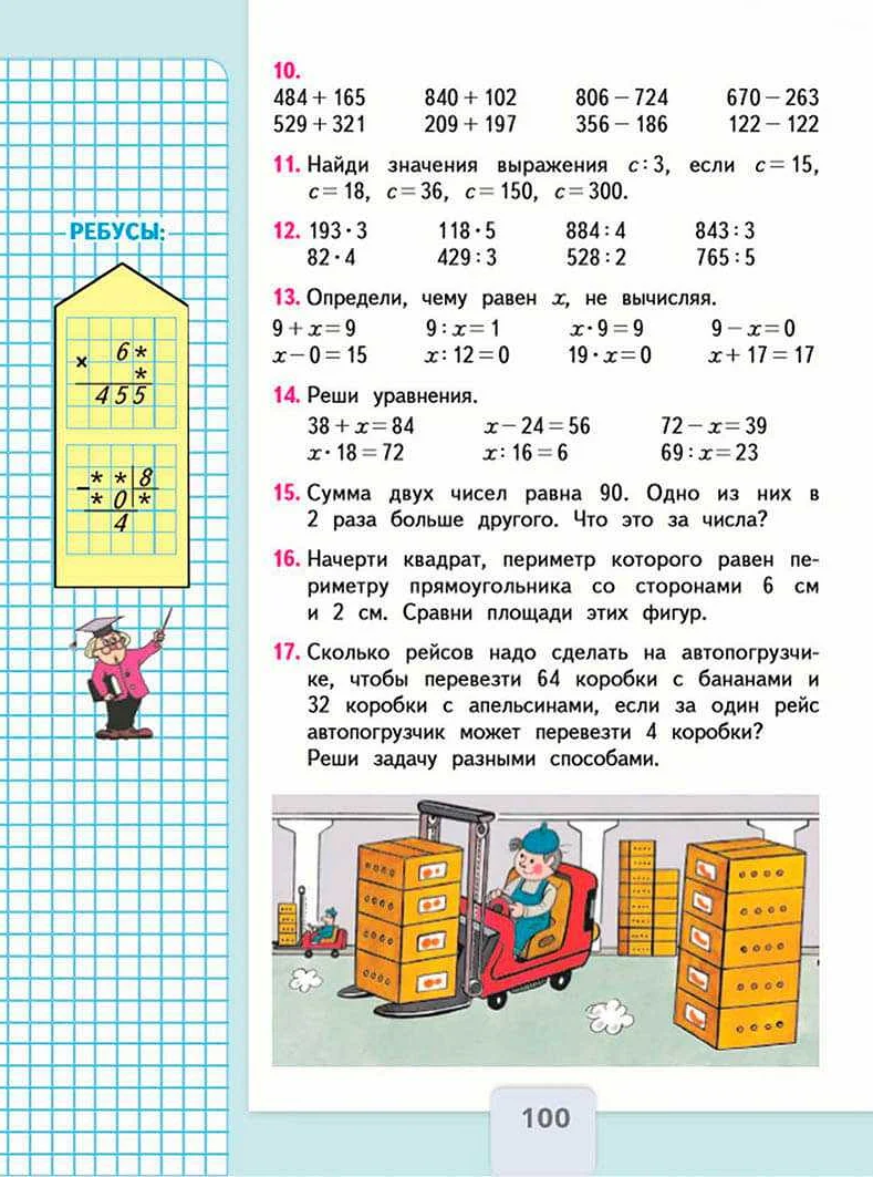 Сто и алгебраические операции