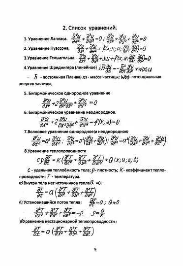 Определение уравнений в обыкновенных производных