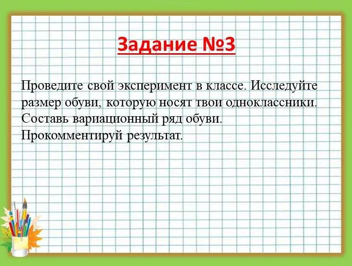 Как составить вариационный ряд?