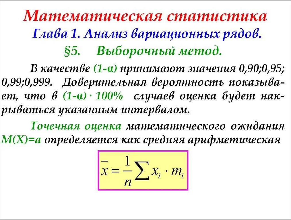 Применение вариационного ряда в биологии