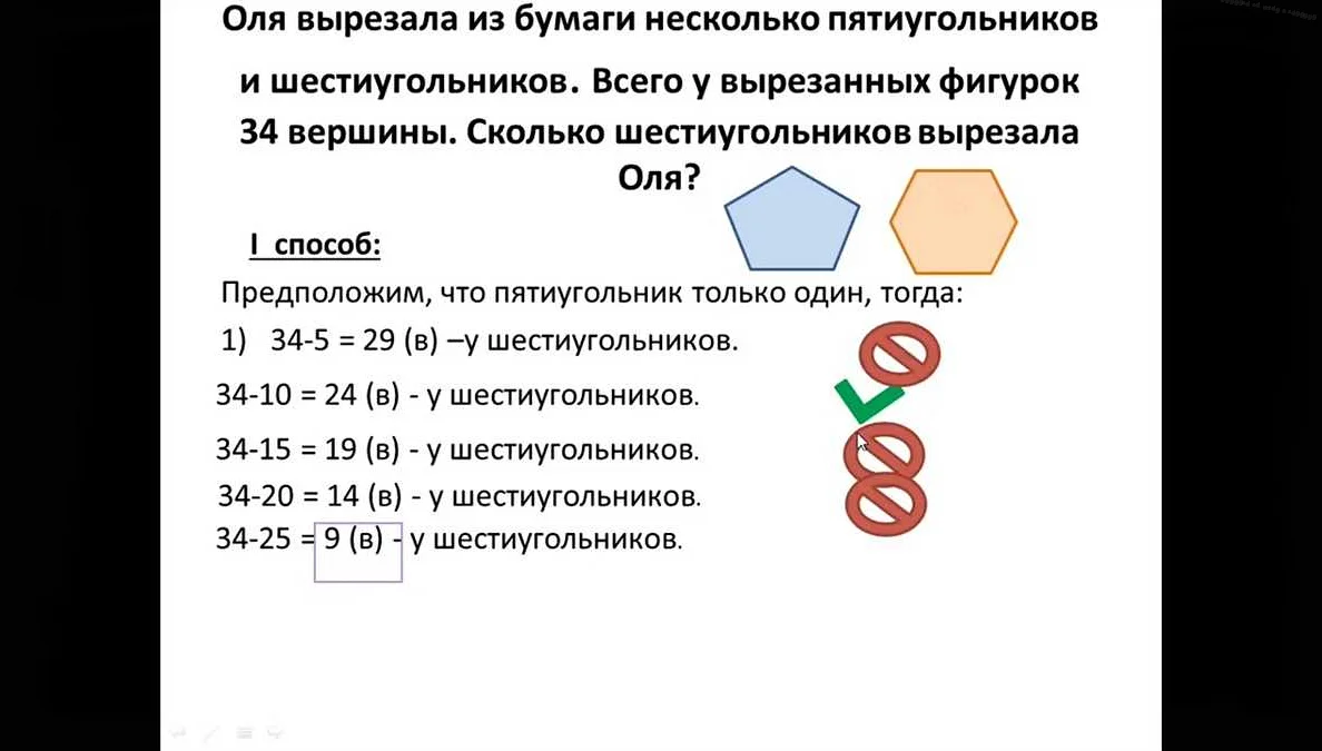 Задачи с использованием вершин