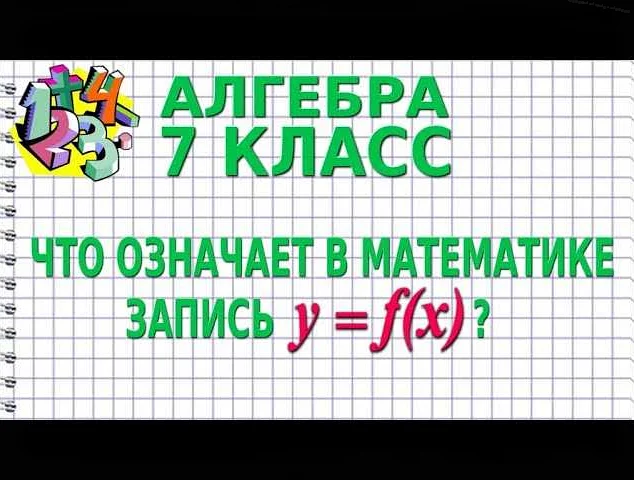 Символ 'v' в математических формулах и уравнениях