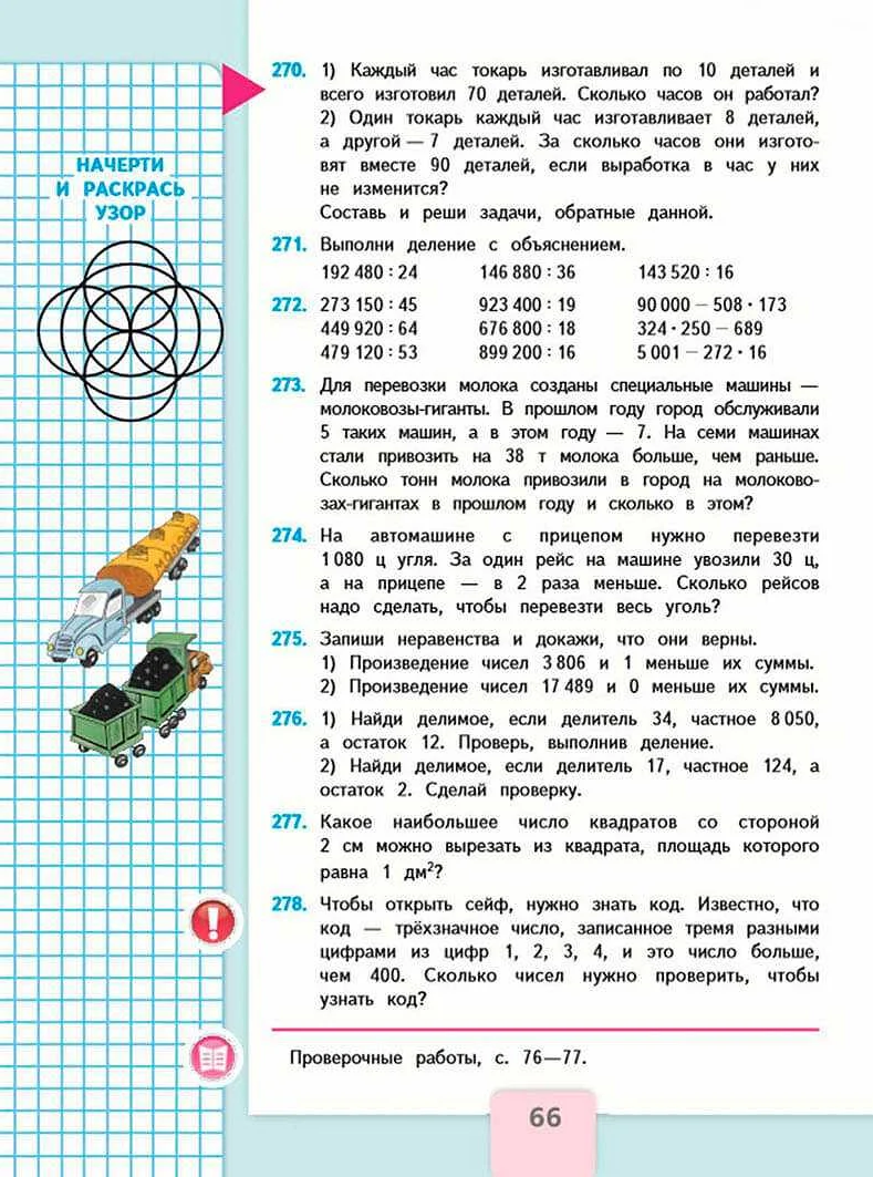 Примеры использования квадратного корня