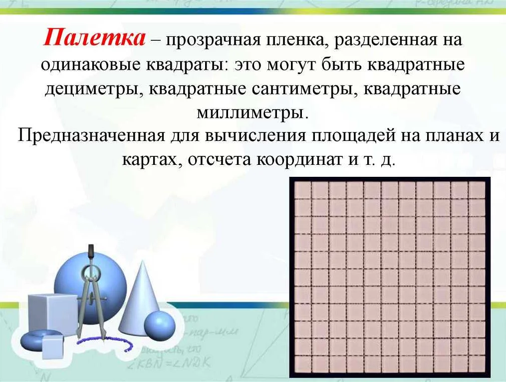 Квадратный корень в физике