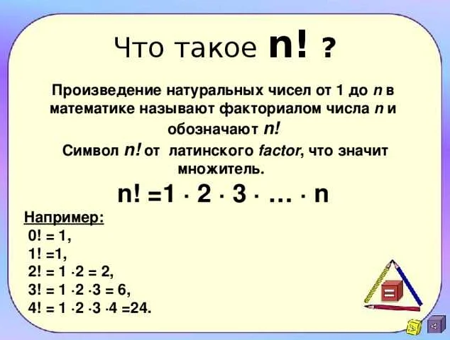 Примеры использования 'по' в математике