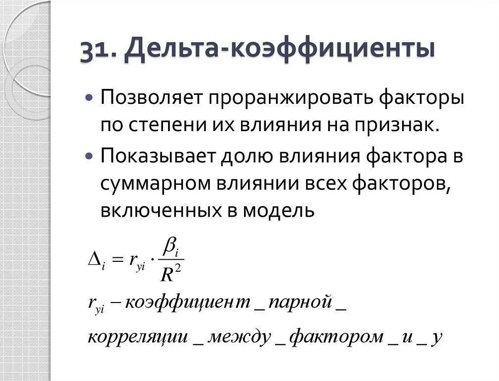 Основные свойства и применение знака дельта в математике