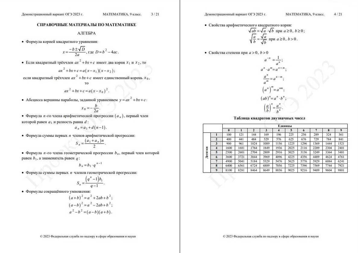 Уравнения и системы уравнений: