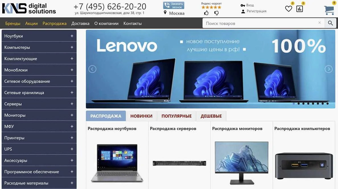 Где купить ноутбук в СПб: отзывы и рекомендации