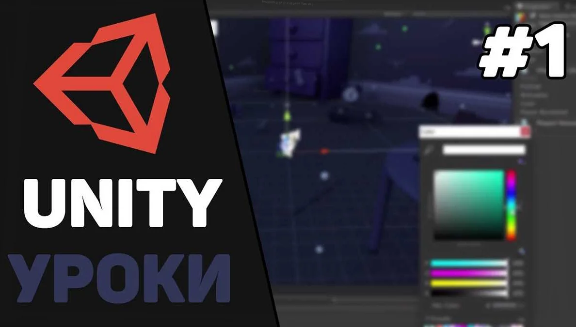 Как найти обучающие микро-игры в Unity: основные способы