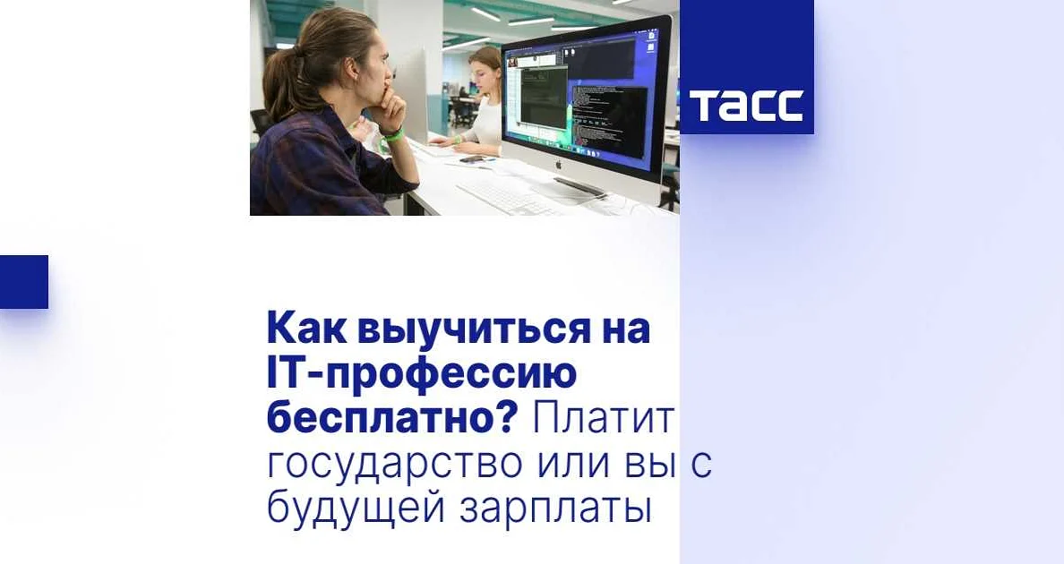 Зарплата IT- специалиста в России
