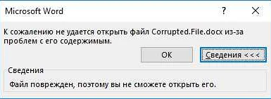 Восстановление файлов через онлайн-сервисы