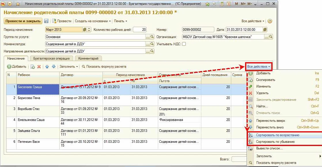 Как работает сортировка строки на C