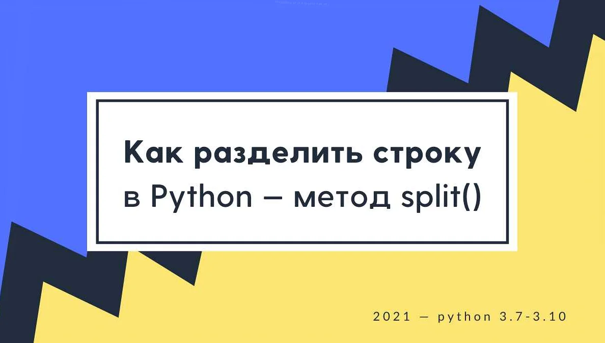 Как заменить символы в строке в Python