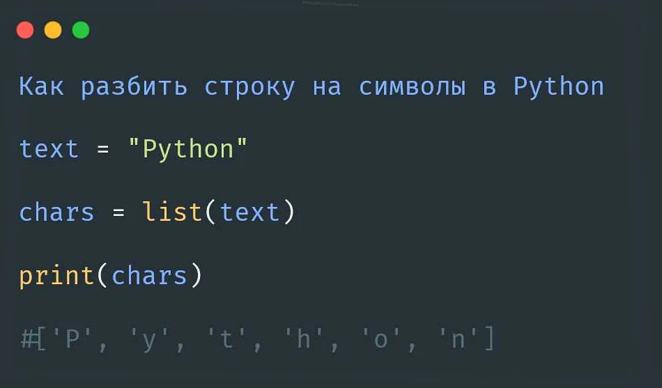 Что такое парсинг строк в Python