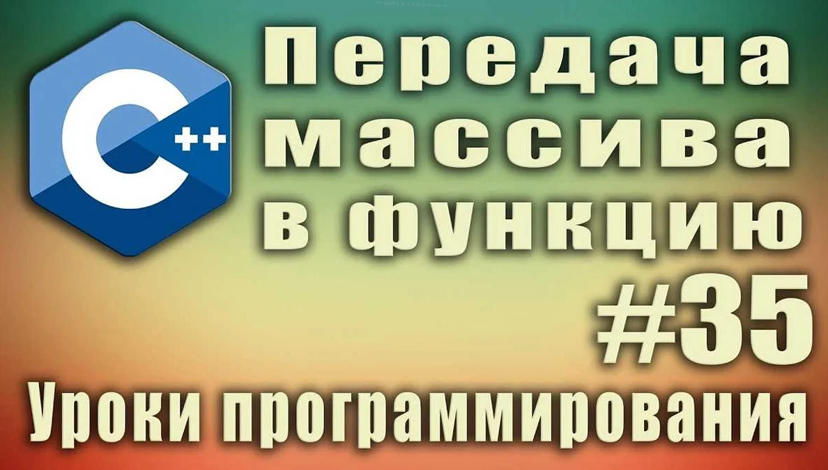 Как объявить функцию с многомерными массивами в аргументах?