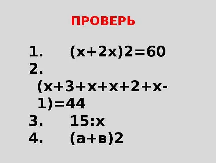 Шаг 6: Решение математической задачи