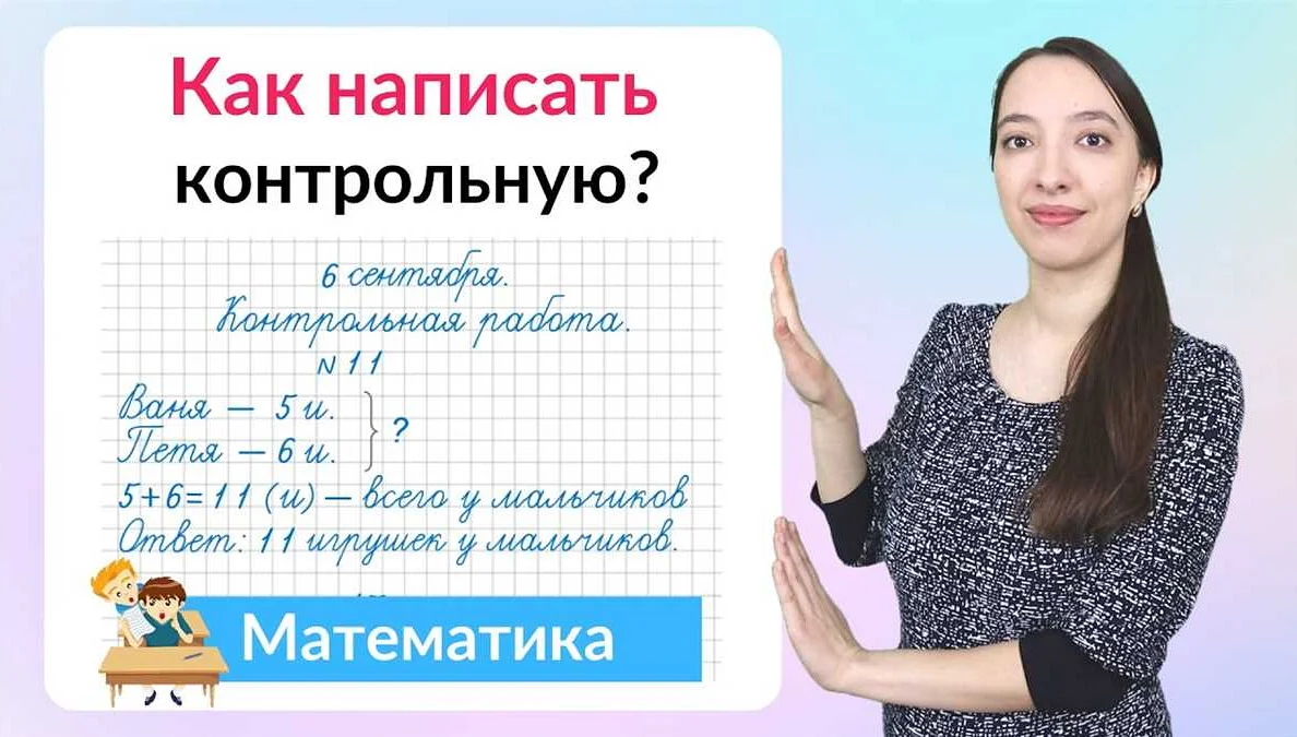 Орфографические ошибки в математике, которые следует избегать