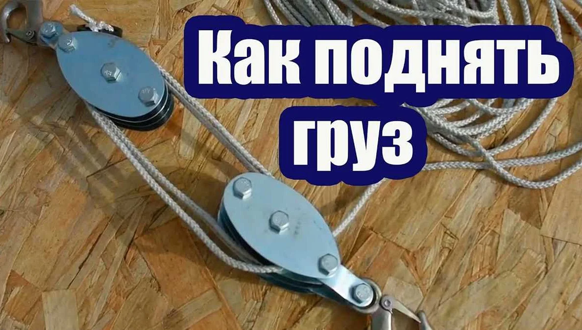 Оптимальный выбор способа подъема: