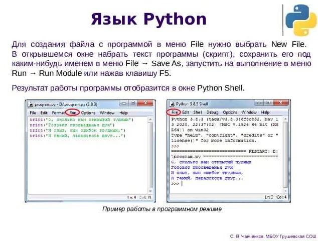 Решение Общих Проблем, Связанных с Переносом Выражений в Python