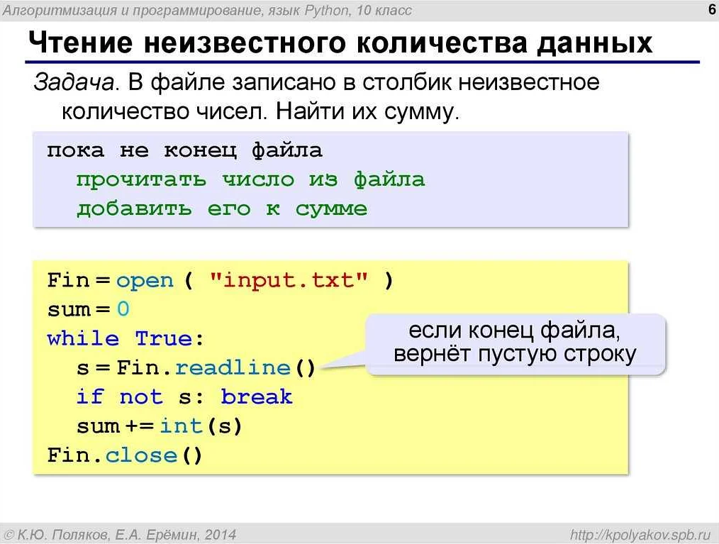 Работа с различными форматами данных