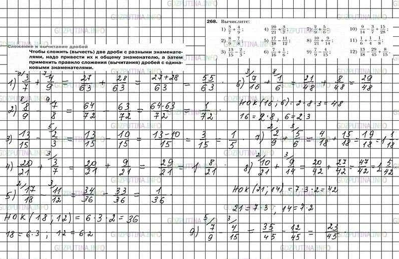Как решить математику 6 класс № 268: подробная инструкция с примерами и решениями