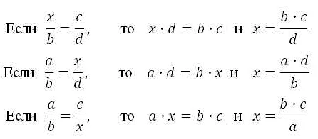 Как проверять правильность составления пропорции
