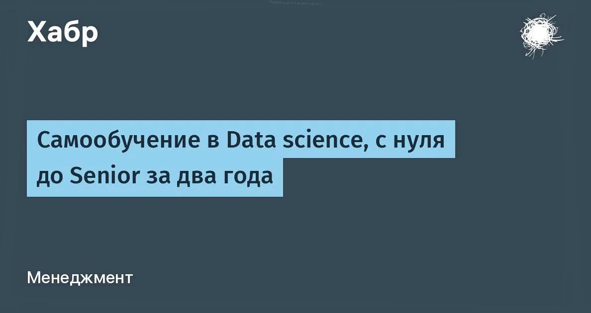 Решение задачи в data science