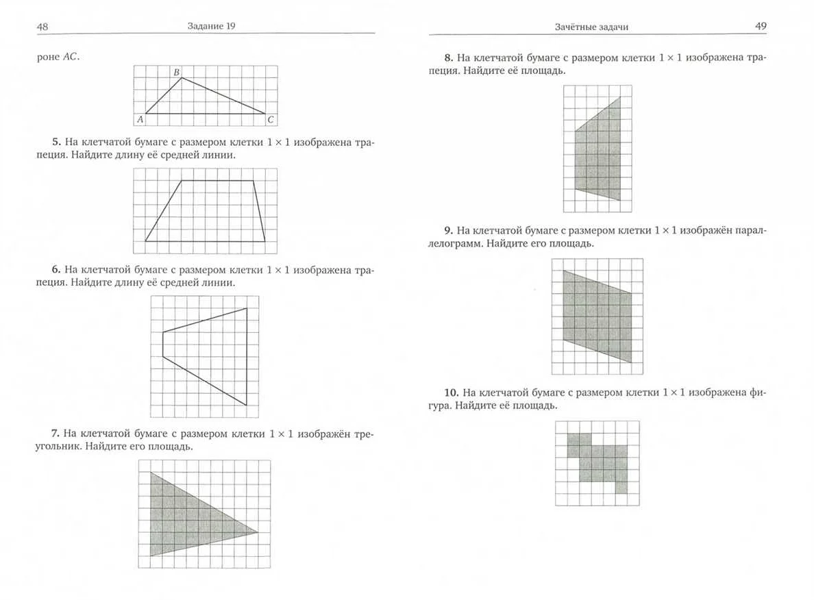 Основные темы геометрии для ОГЭ по математике