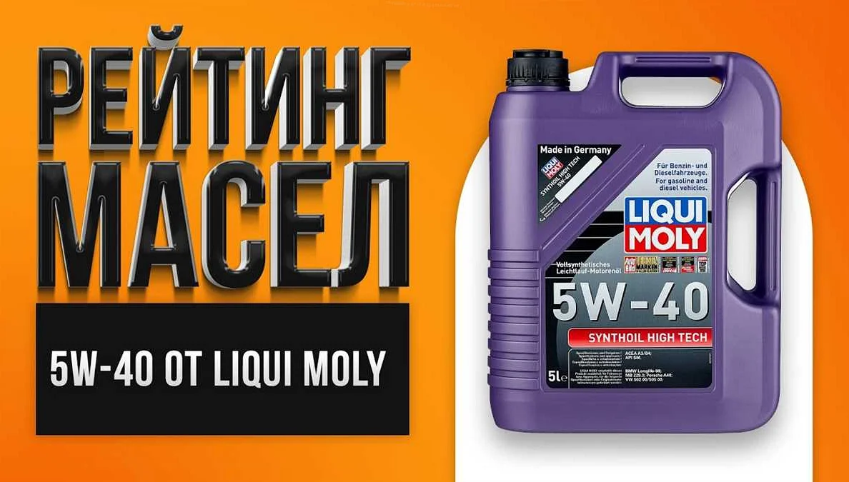 Какое масло Liqui Moly подойдет для турбированного двигателя?