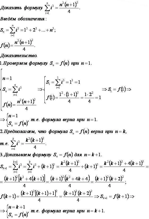 Метод математической индукции: этапы и особенности
