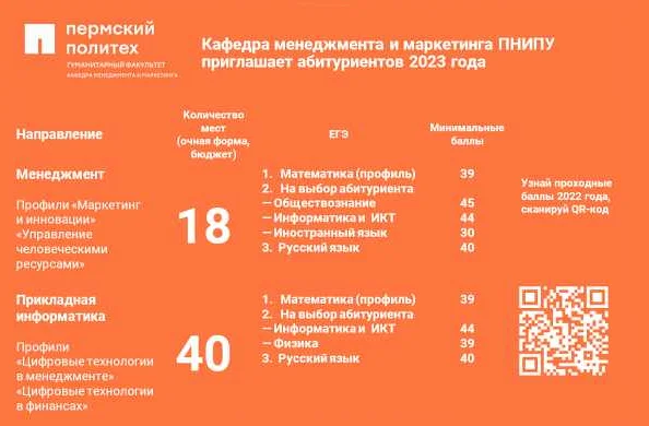 EGE по математике профиль 2021: порог баллов